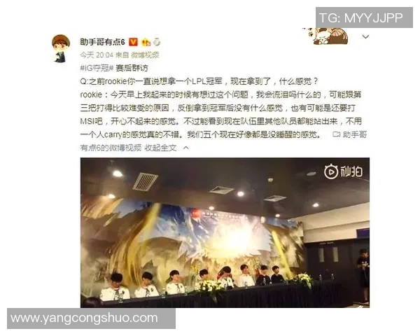 IG的荣耀之路：从奋斗到冠军杯的辉煌历程揭秘